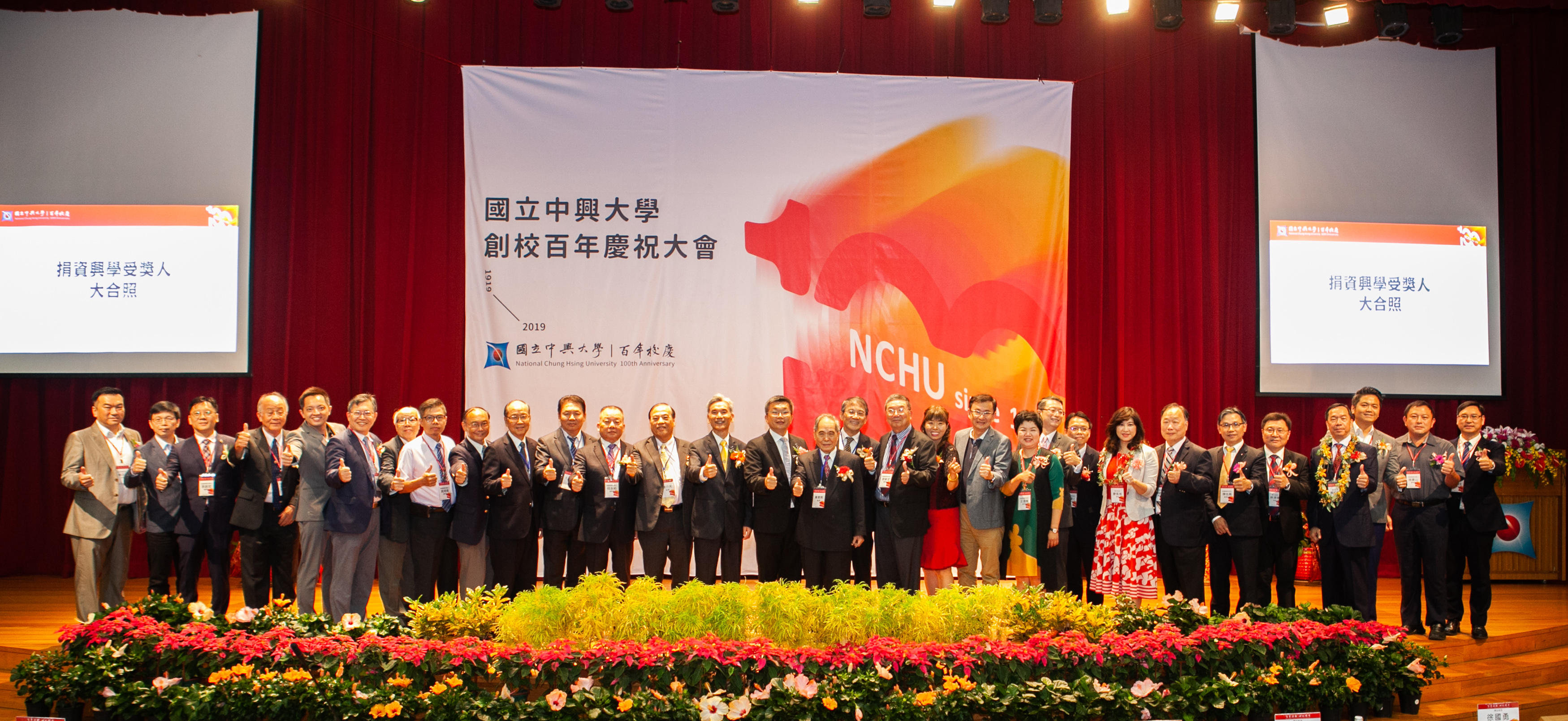 百年校慶活動影音專區